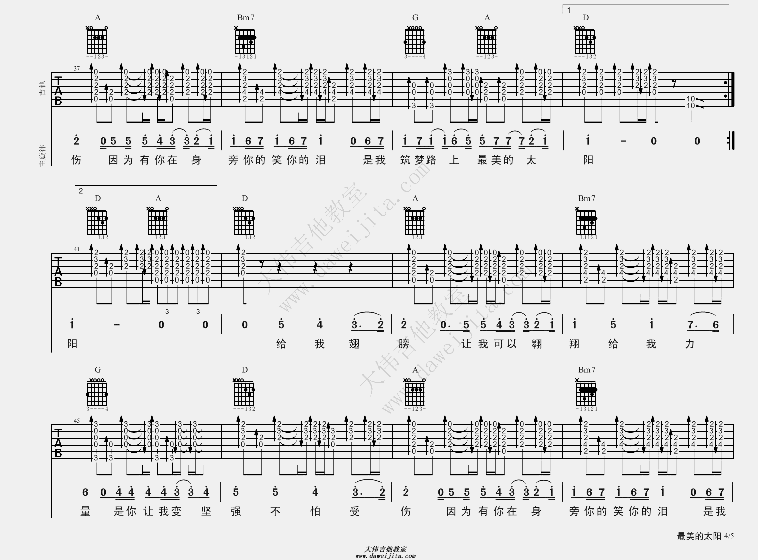 《《最美的太阳》吉他谱/吉他弹唱教学》吉他谱-C大调音乐网