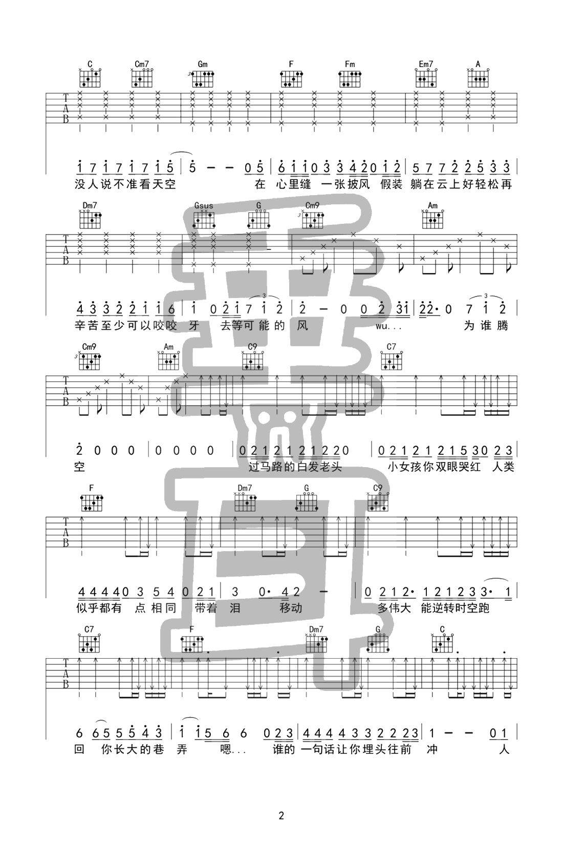披风吉他谱_陈奕迅_C调弹唱谱_披风六线谱_图片谱-C大调音乐网