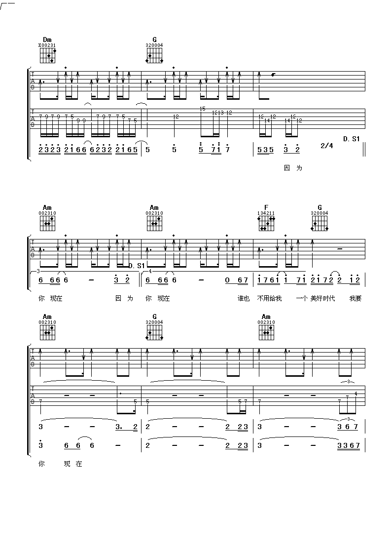 《谢霆锋 因为爱所以爱吉他谱 谱天下扫弦版》吉他谱-C大调音乐网