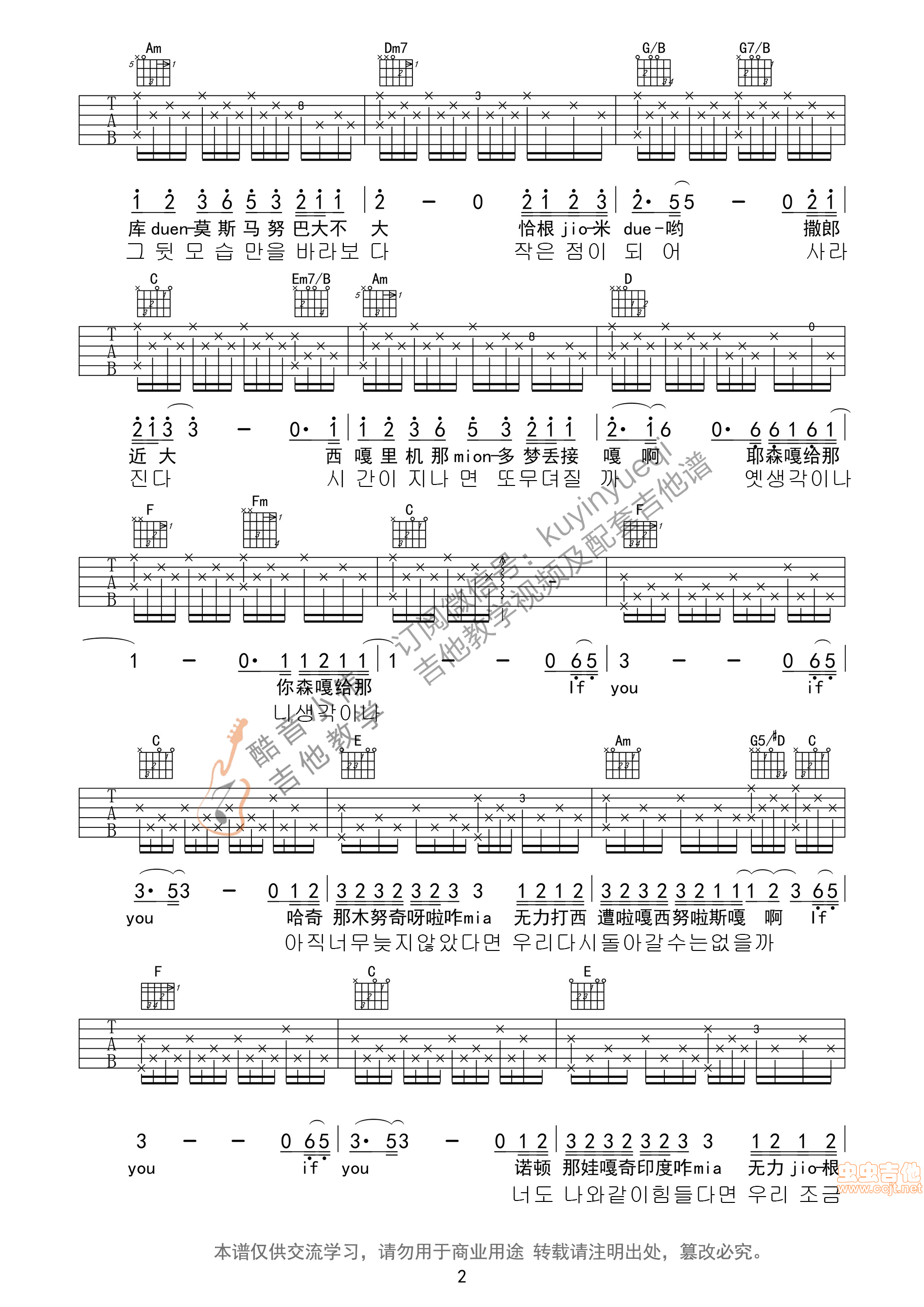 《全网首发CD调指法《ifyou》bigbang》吉他谱-C大调音乐网