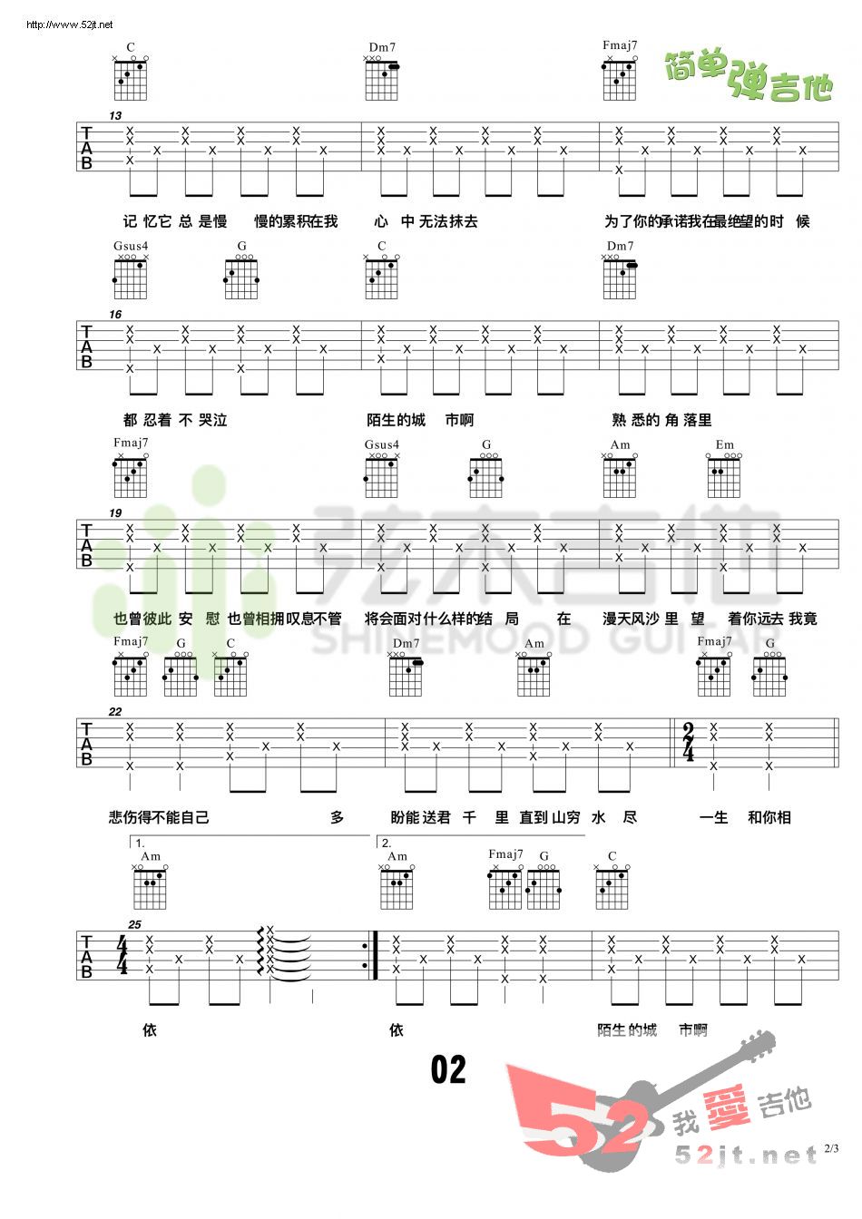《漂洋过海来看你 弦木吉他简单弹吉他吉他谱视频》吉他谱-C大调音乐网