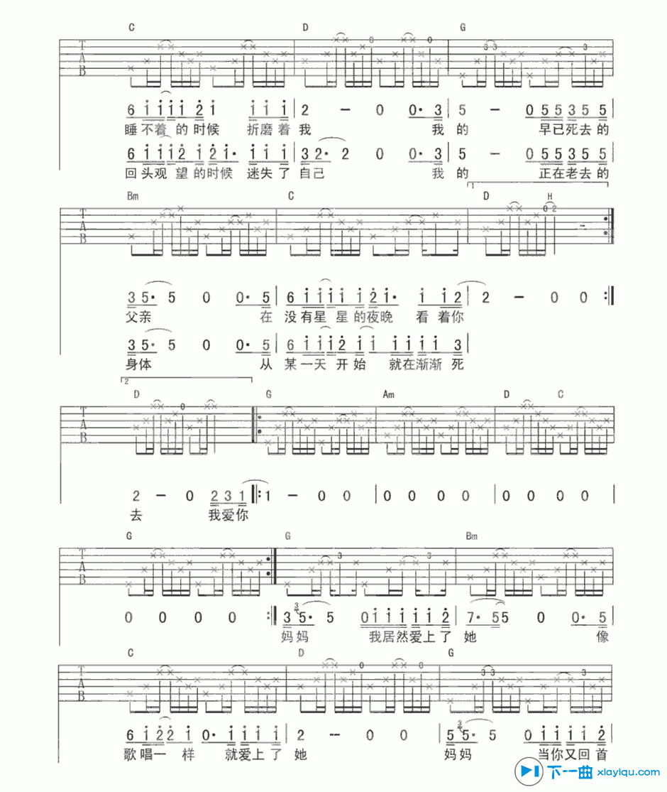 《这个世界会好吗吉他谱G调_李志这个世界会好吗六线谱》吉他谱-C大调音乐网