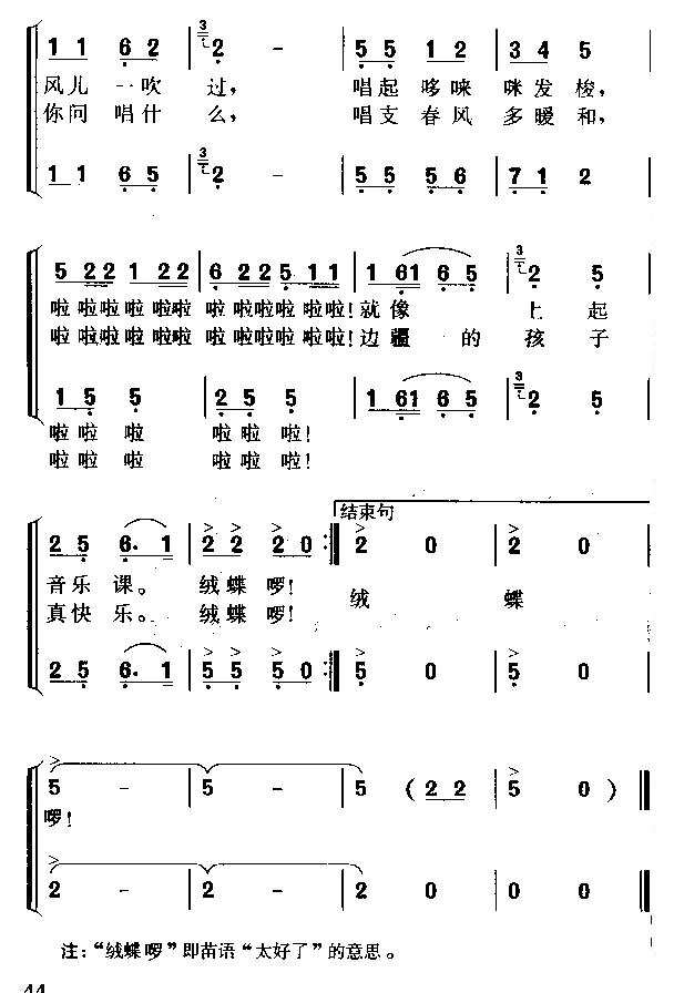 《青青竹子会唱歌-少儿歌曲(简谱)》吉他谱-C大调音乐网