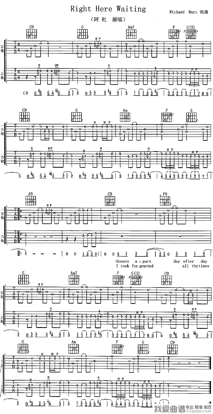 《阿杜《Right Here Waiting》吉他谱/六线谱》吉他谱-C大调音乐网