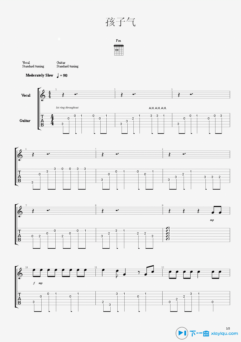 《孩子气吉他谱_陈妍希孩子气吉他六线谱》吉他谱-C大调音乐网