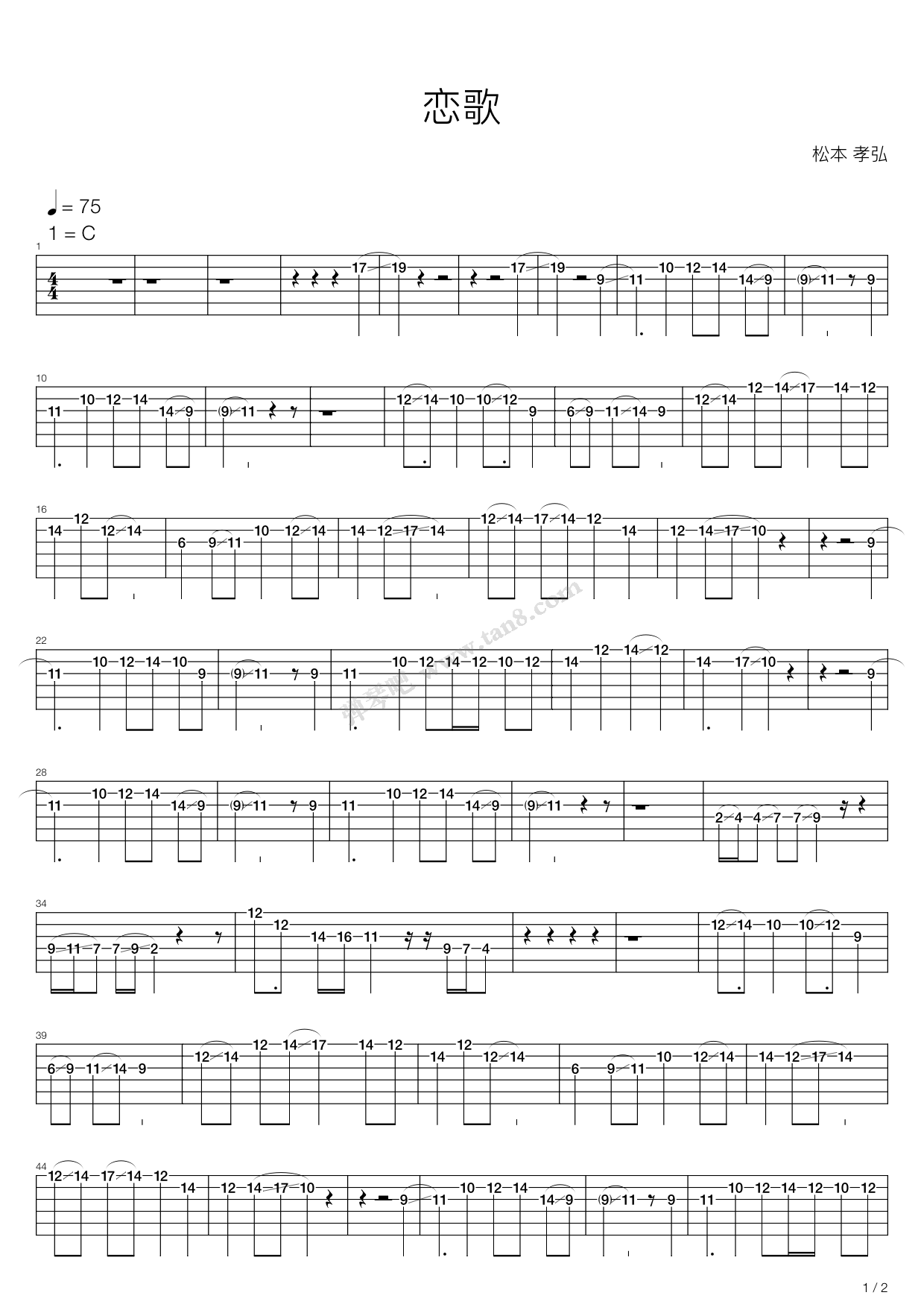 《恋歌》吉他谱-C大调音乐网