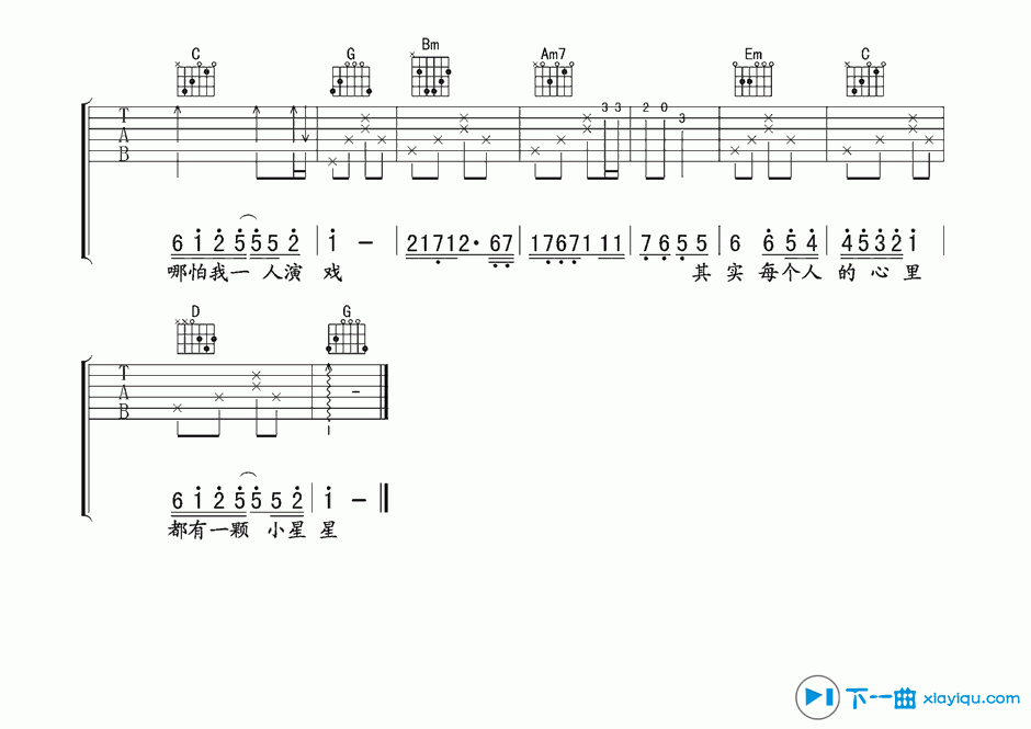 《小星星吉他谱B调_汪苏泷小星星吉他六线谱》吉他谱-C大调音乐网