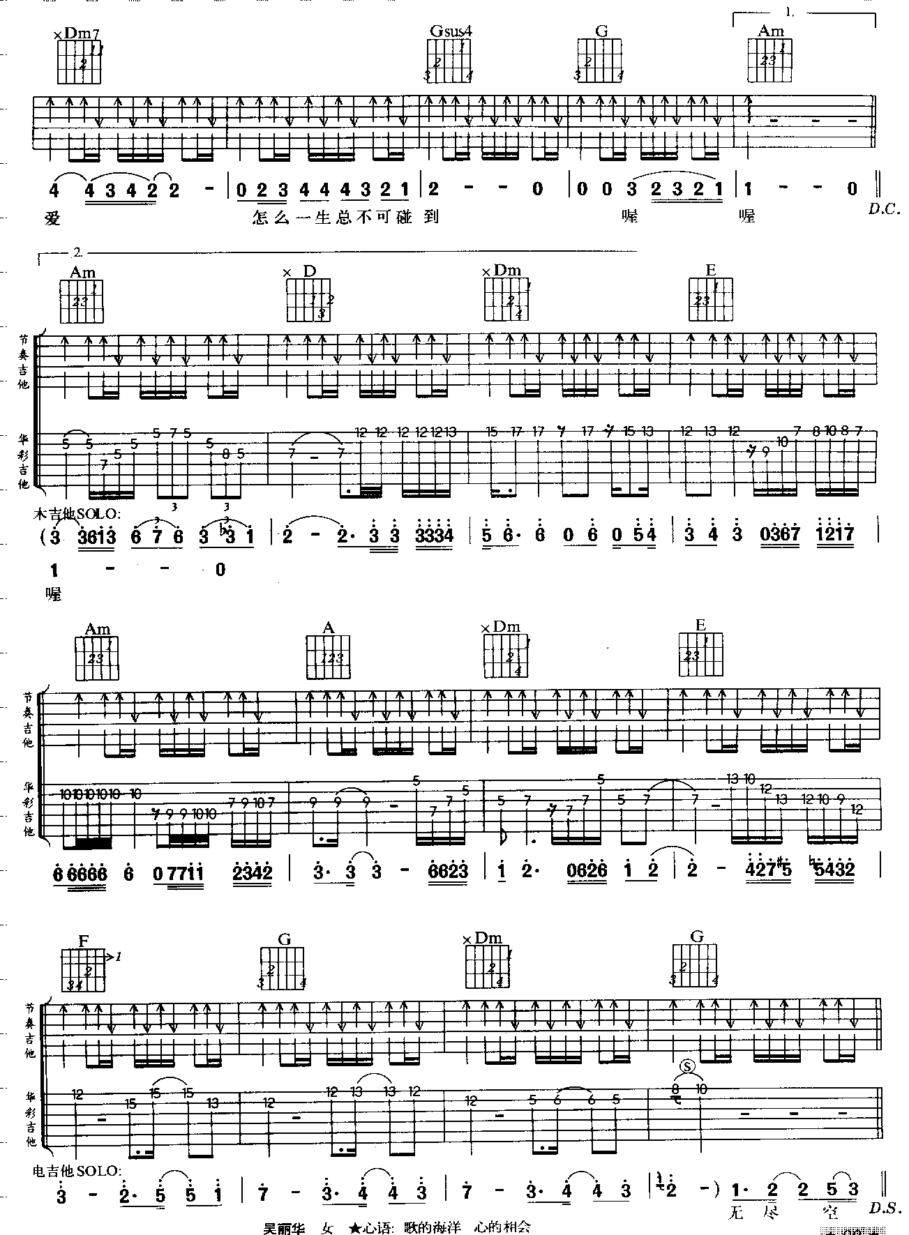 无尽空虚-C大调音乐网