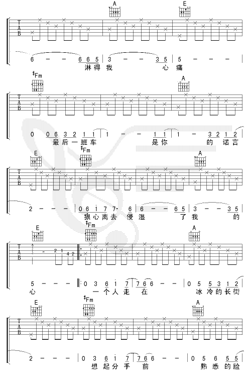 忘了你不如忘了自己-认证谱-C大调音乐网