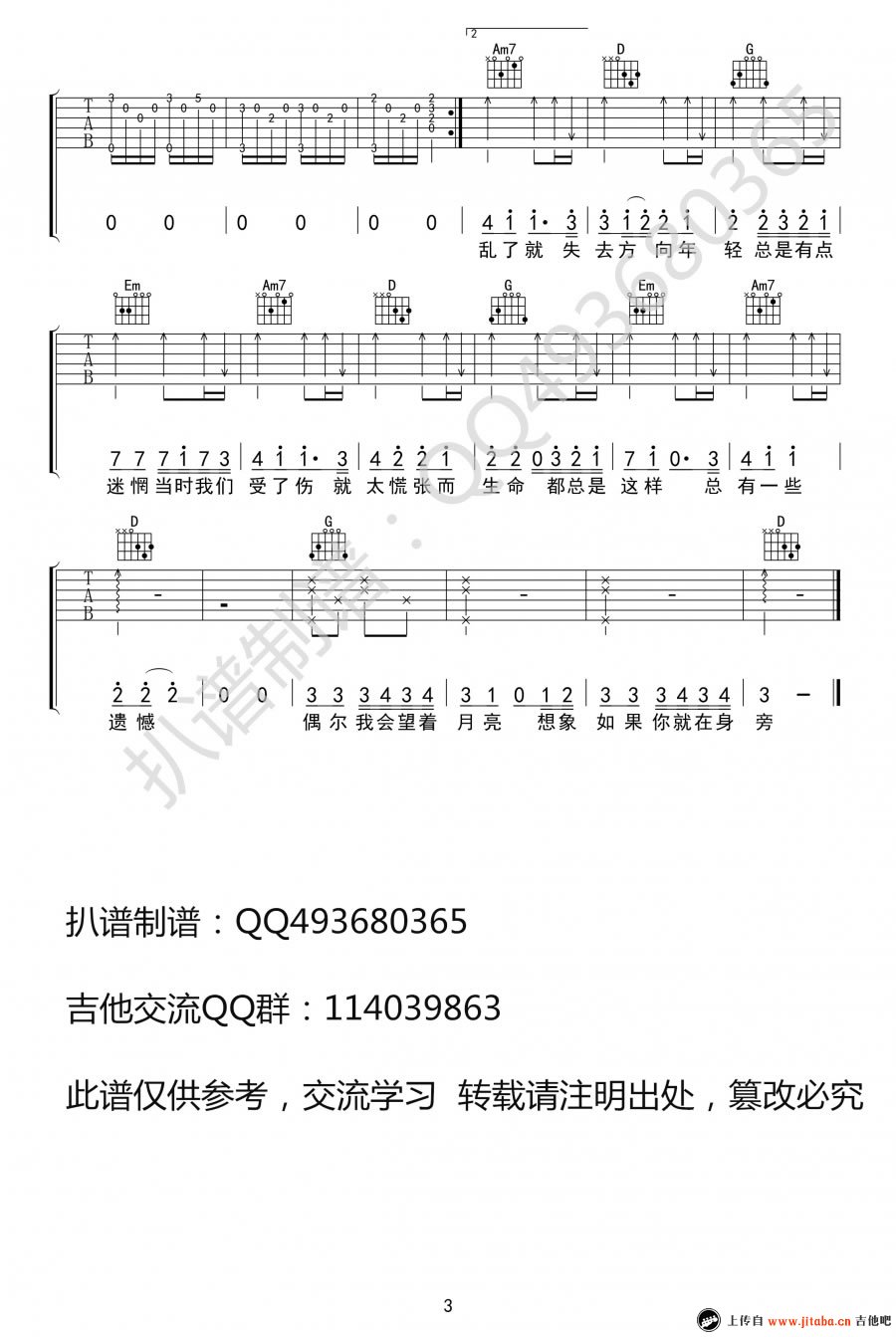 《邓紫棋《偶尔》吉他谱_G调弹唱谱_高清版》吉他谱-C大调音乐网