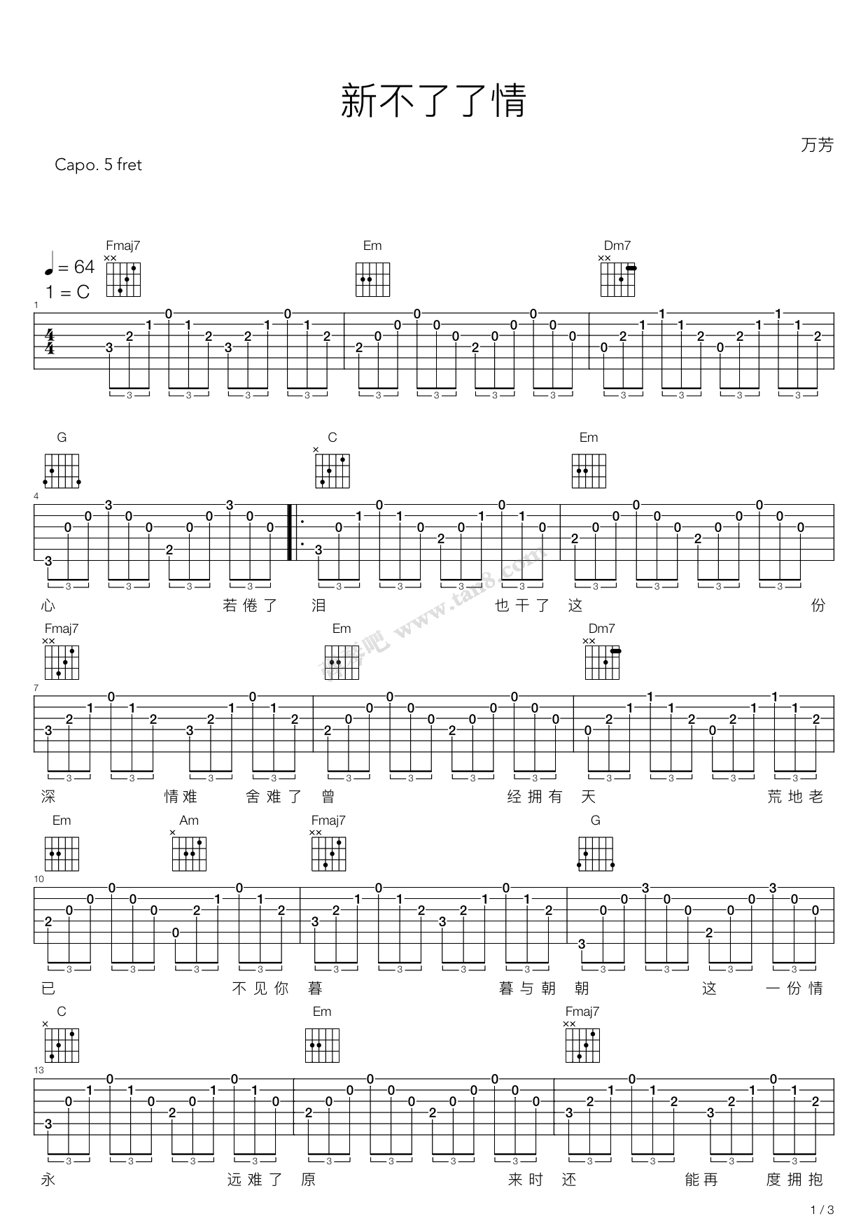 《新不了情》吉他谱-C大调音乐网