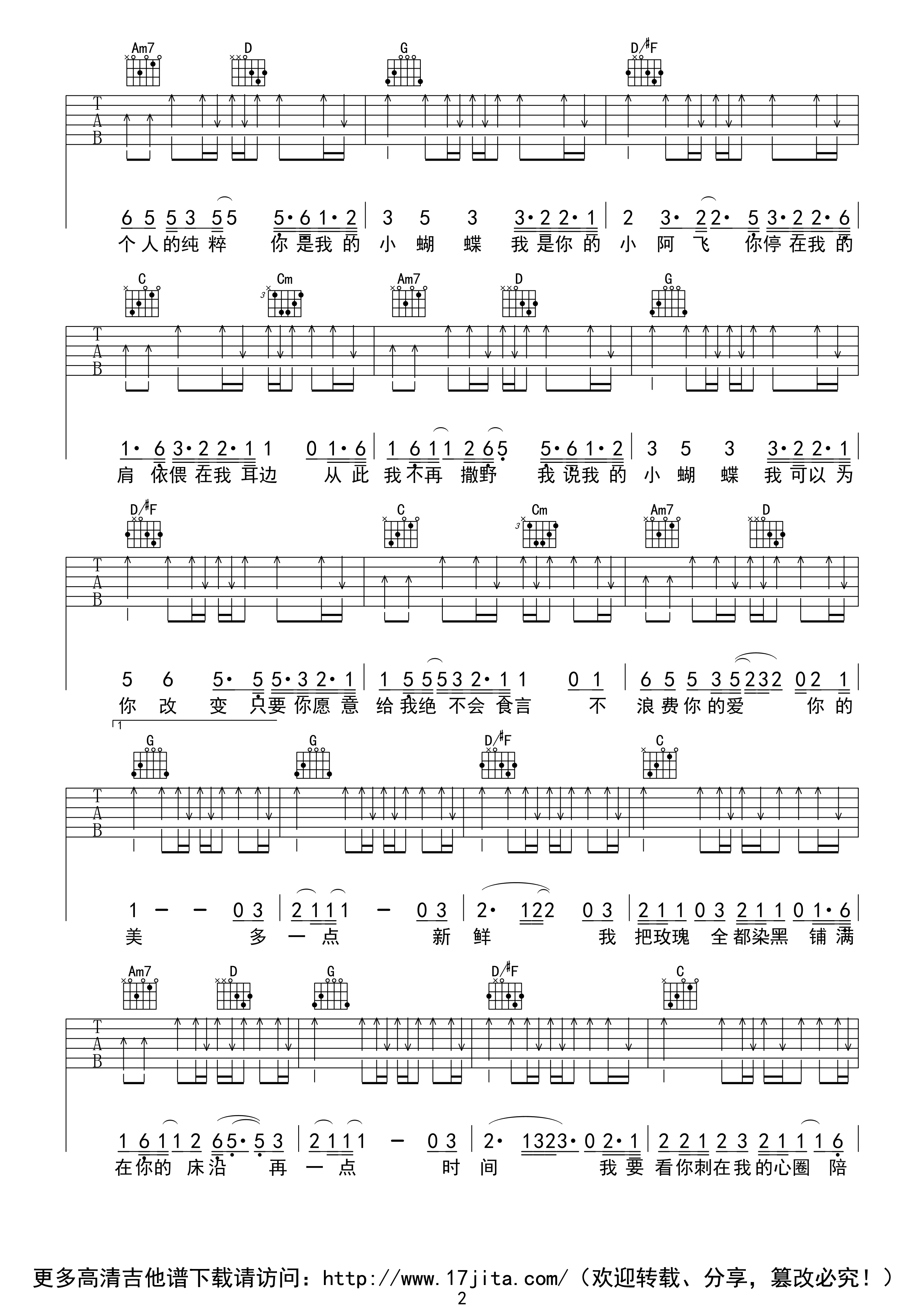 萧敬腾 阿飞的小蝴蝶吉他谱 G调高清版-C大调音乐网