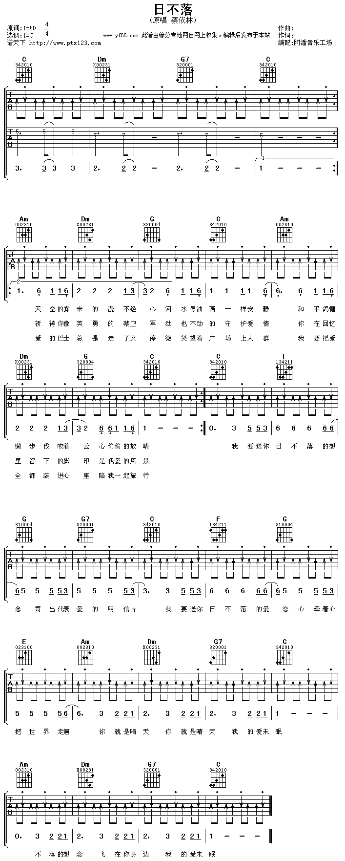 《日不落》吉他谱-C大调音乐网