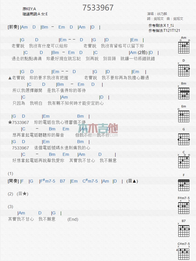 《7533967》吉他谱-C大调音乐网