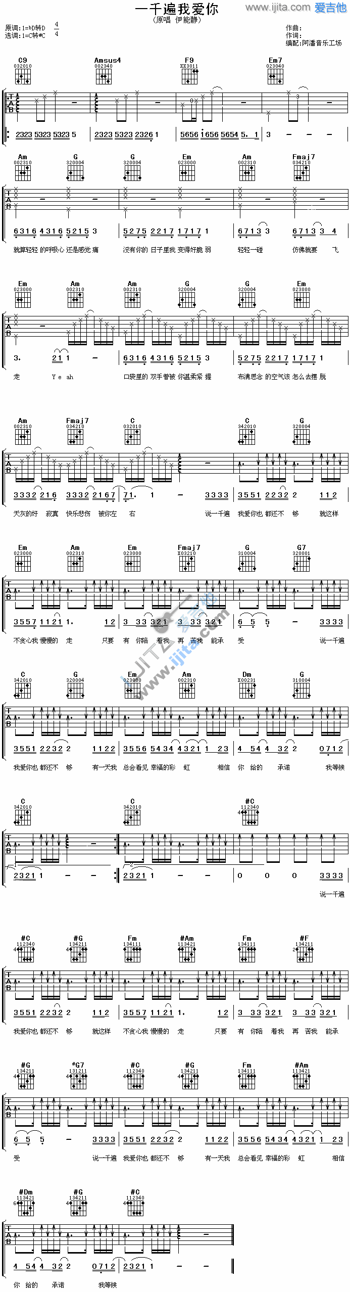 《一千遍我爱你》吉他谱-C大调音乐网