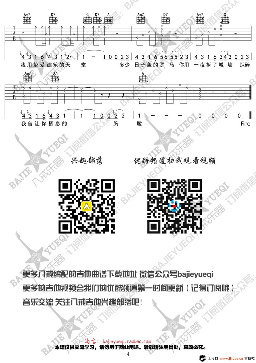 《《让》吉他谱_萧煌奇_《让》弹唱伴奏谱》吉他谱-C大调音乐网