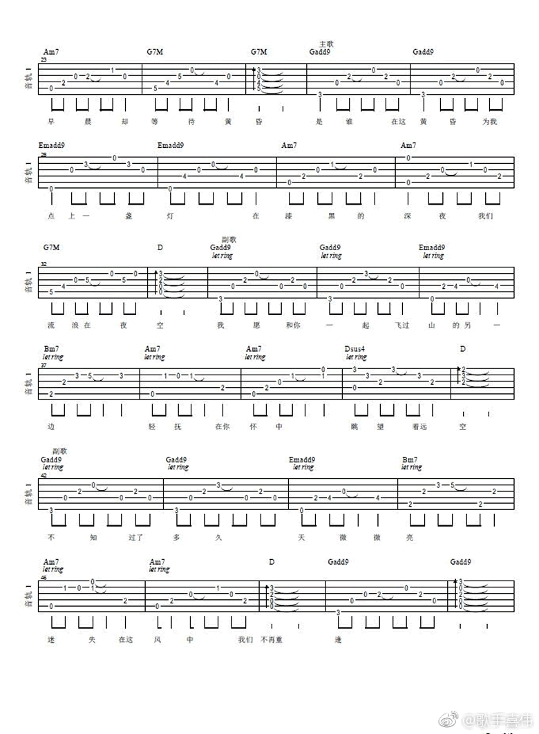 一盏灯吉他谱_喜伟_C调弹唱谱_《一盏灯》六线谱-C大调音乐网