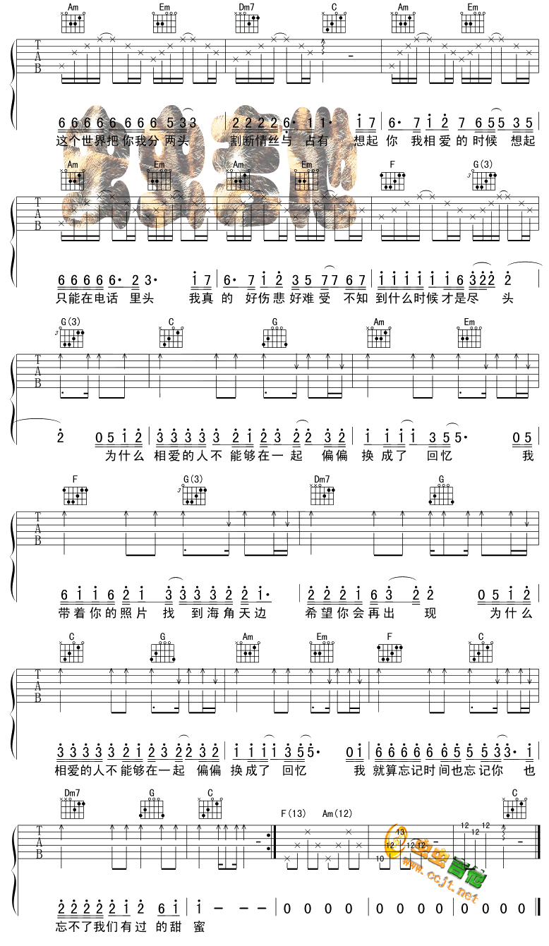 《为什么相爱的人不能在一起_郑源》吉他谱-C大调音乐网