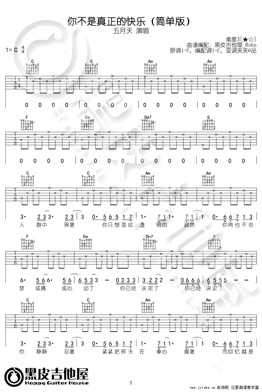 《你不是真正的快乐吉他谱_五月天_C调简单版弹唱谱》吉他谱-C大调音乐网