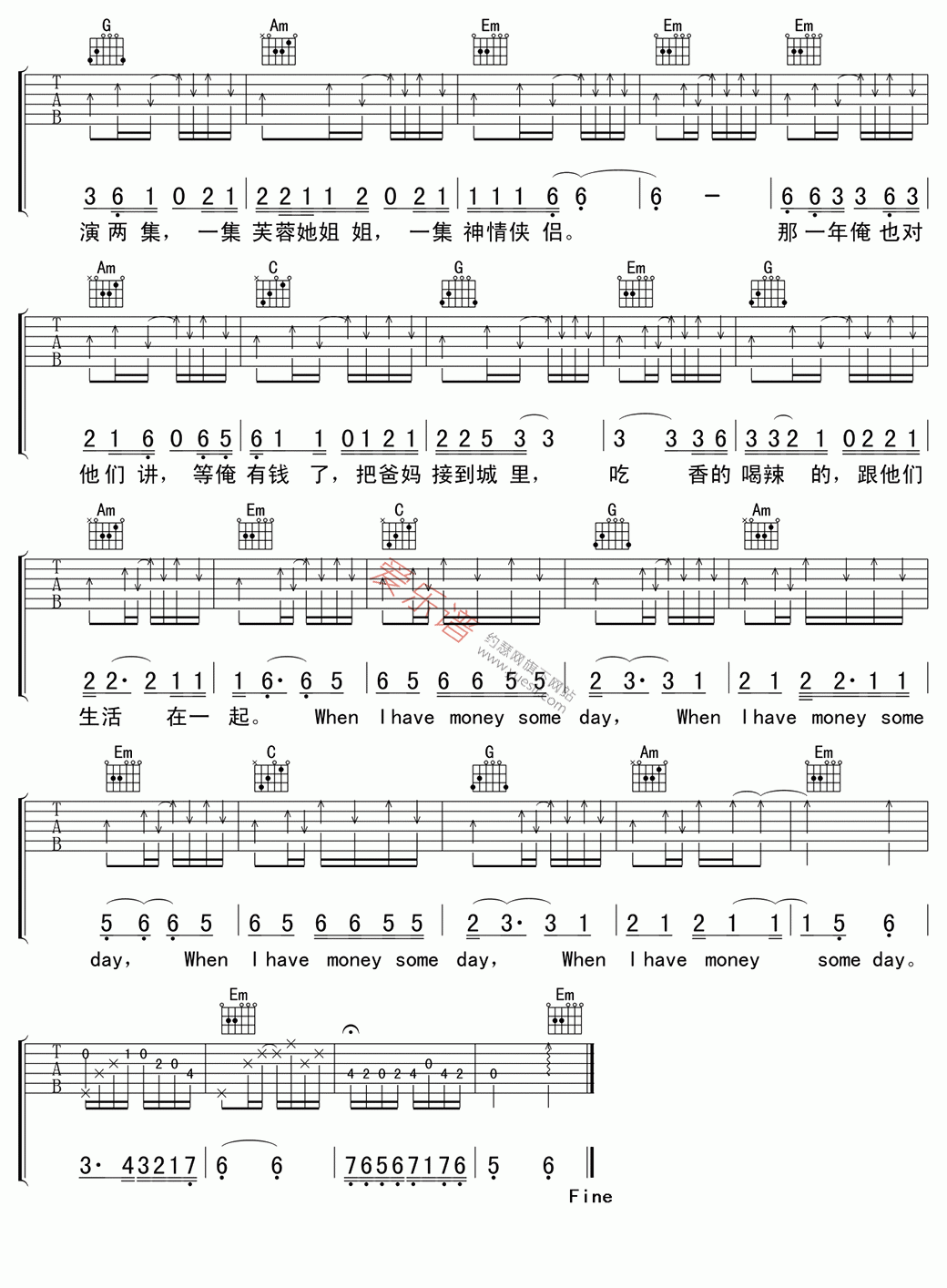 《李春波《等俺有钱了》》吉他谱-C大调音乐网