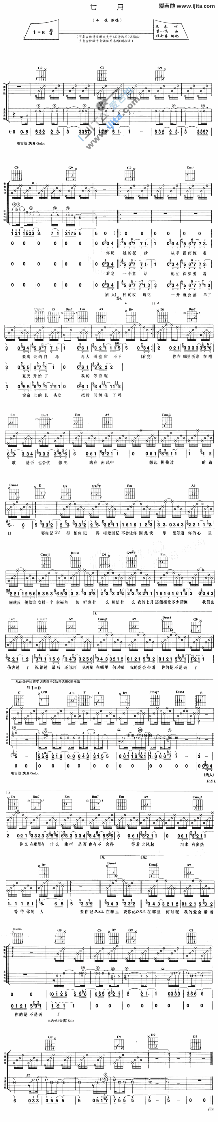 《七月》吉他谱-C大调音乐网