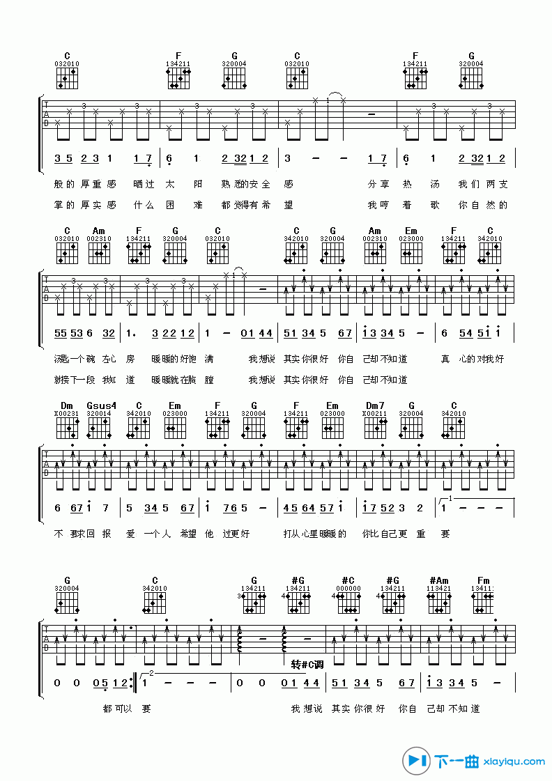 《暖暖吉他谱C调_梁静茹暖暖吉他六线谱》吉他谱-C大调音乐网