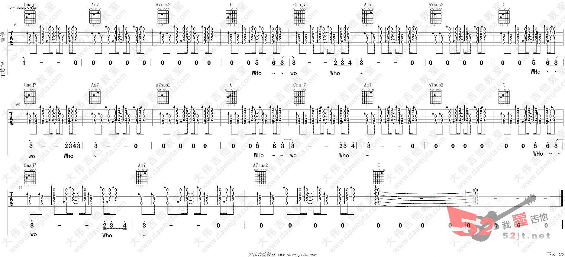 《《从你的全世界路过》主题曲 不说吉他谱视频》吉他谱-C大调音乐网