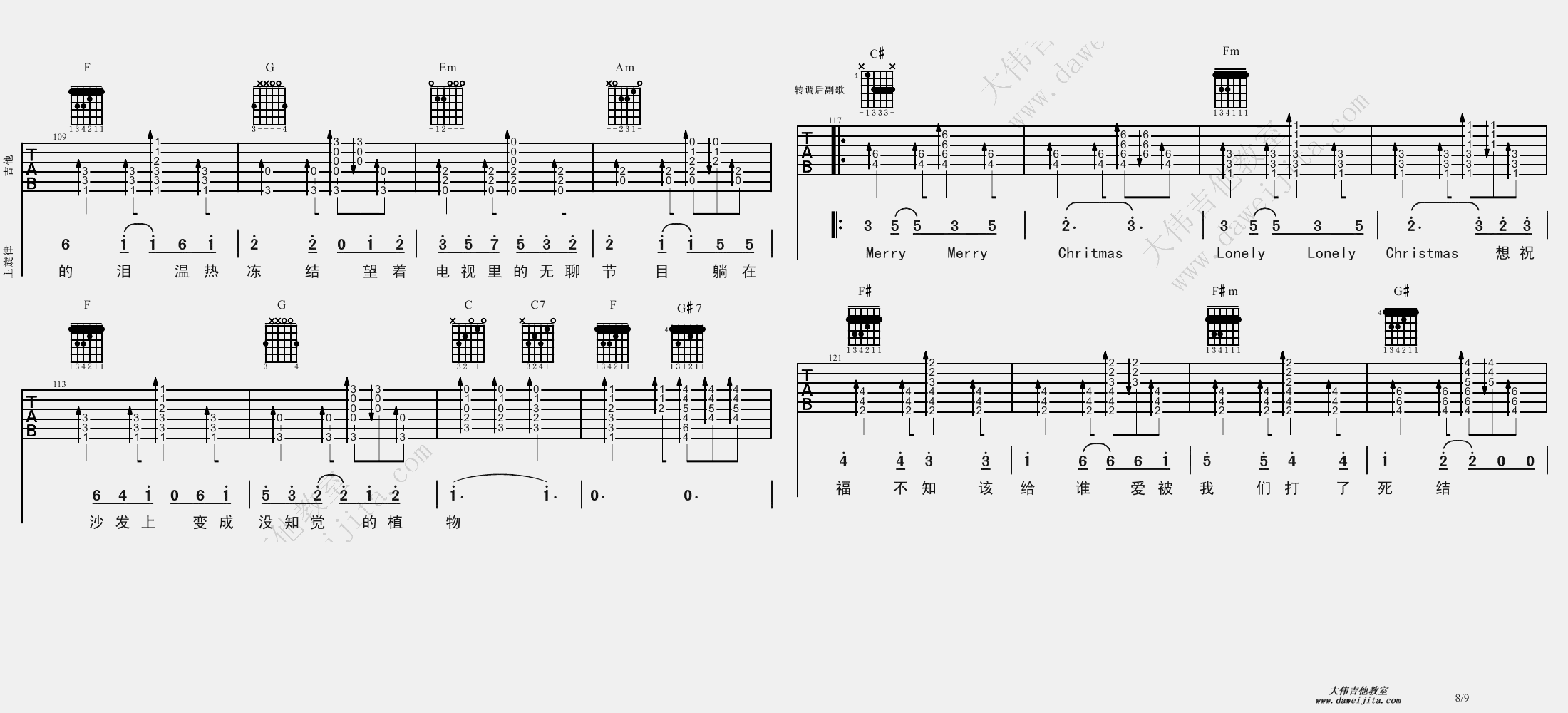 《《圣诞结》吉他谱/吉他弹唱视频教学教学》吉他谱-C大调音乐网