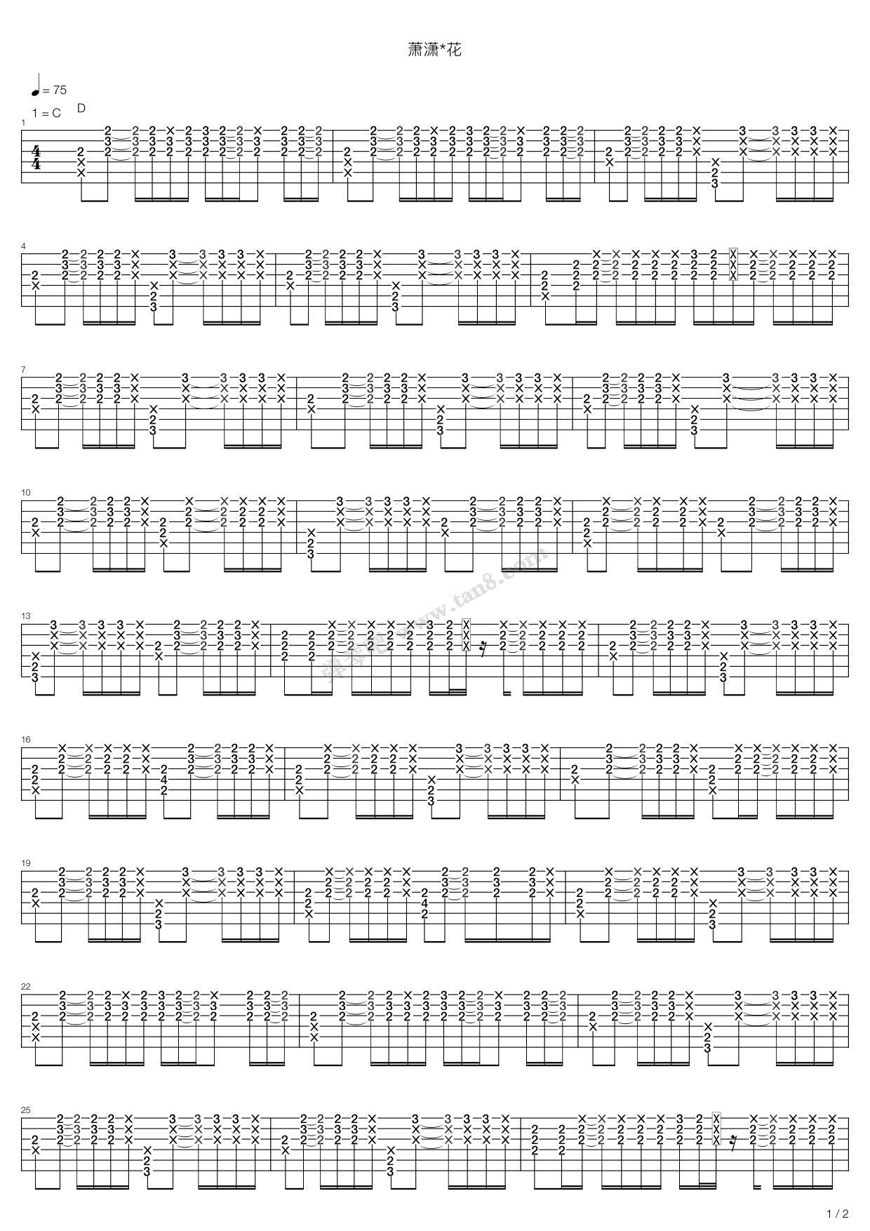 《萧潇-花》吉他谱-C大调音乐网