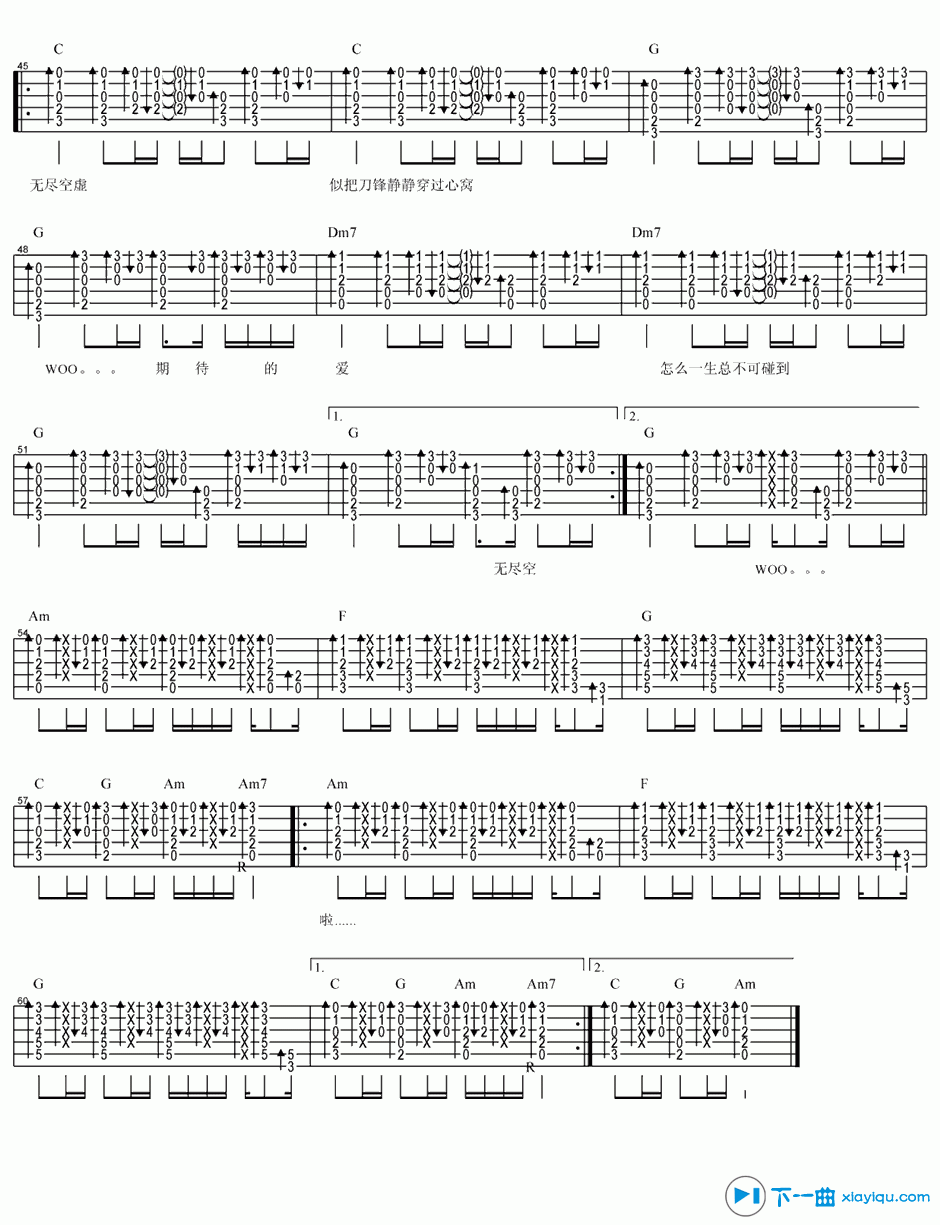 《无尽空虚吉他谱C调_beyond无尽空虚吉他六线谱》吉他谱-C大调音乐网