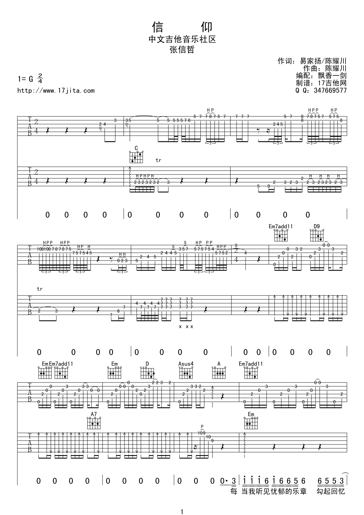 《张信哲《信仰》G调吉他弹唱谱》吉他谱-C大调音乐网