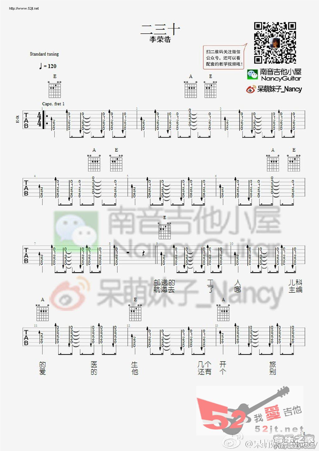 《二三十 呆萌妹子Nancy吉他教学吉他谱视频》吉他谱-C大调音乐网