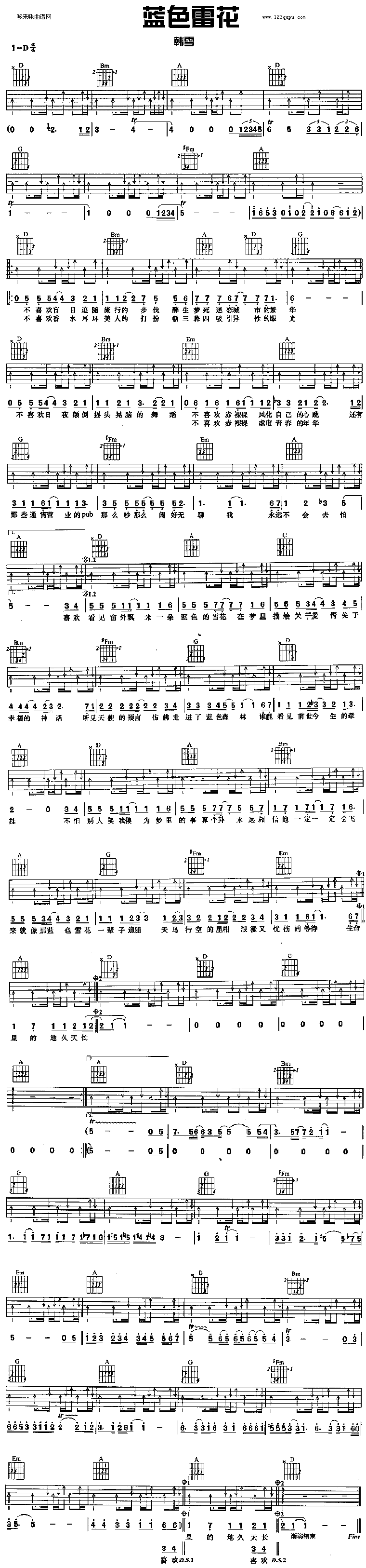 《蓝色雷花(韩雪)》吉他谱-C大调音乐网