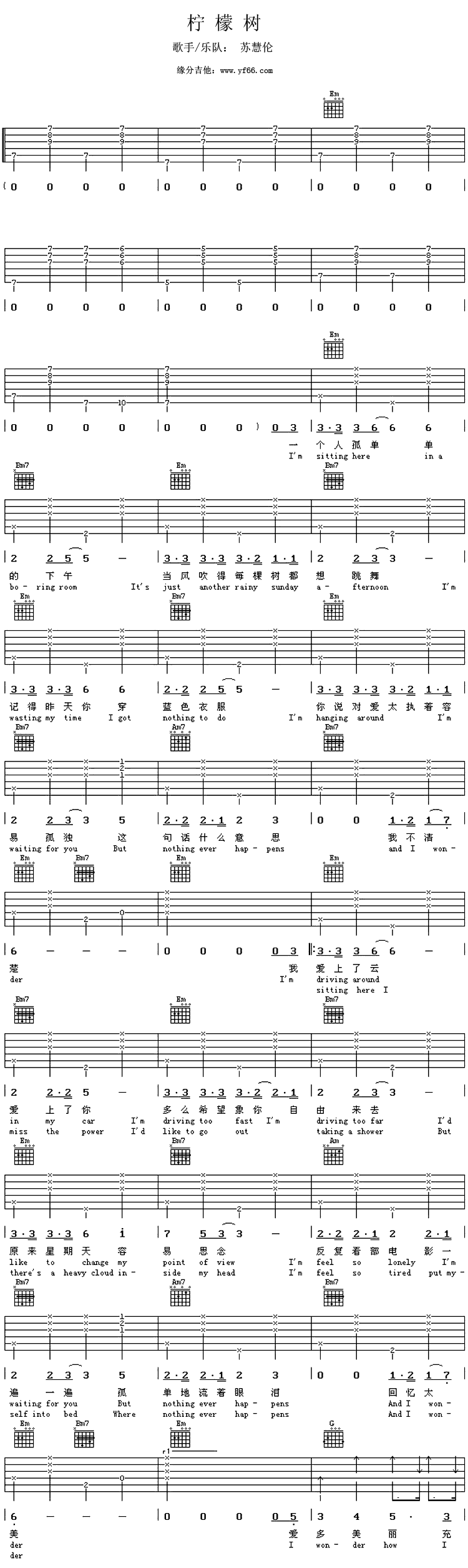 《柠檬树》吉他谱-C大调音乐网