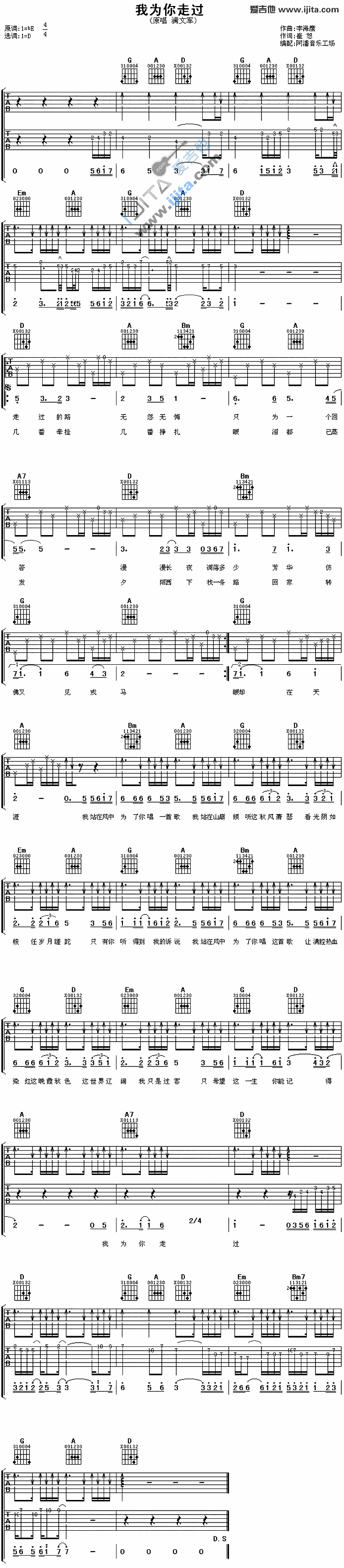 《我为你走过》吉他谱-C大调音乐网