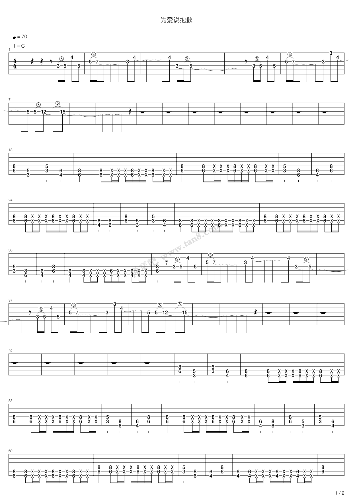 《为爱说抱歉》吉他谱-C大调音乐网