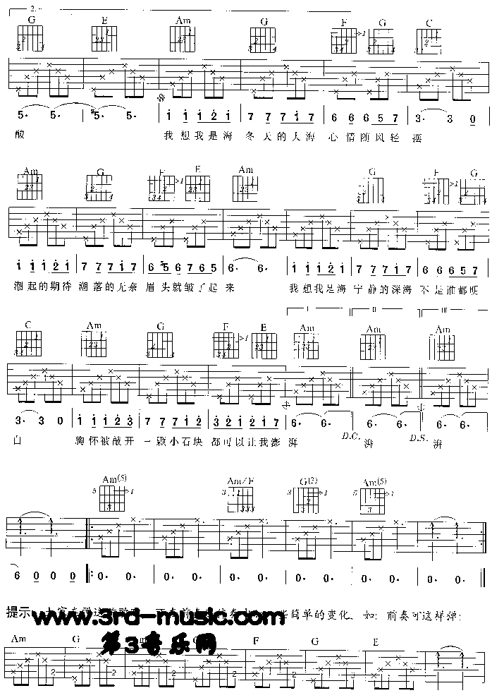 《我想我是海》吉他谱-C大调音乐网