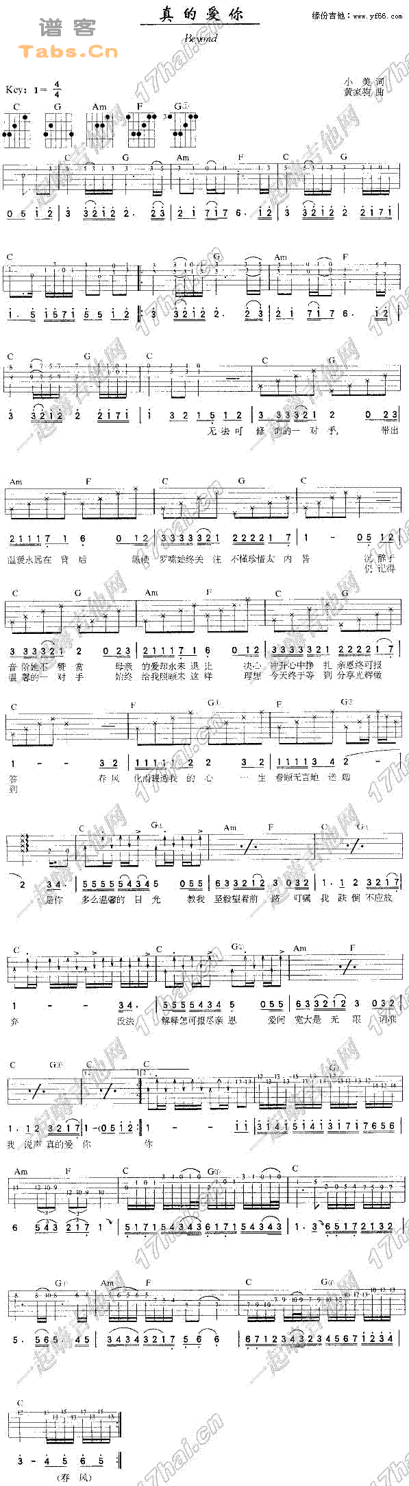 《真的爱你 指弹版本 ,Beyond》吉他谱-C大调音乐网