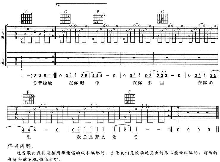 如果我现在-C大调音乐网