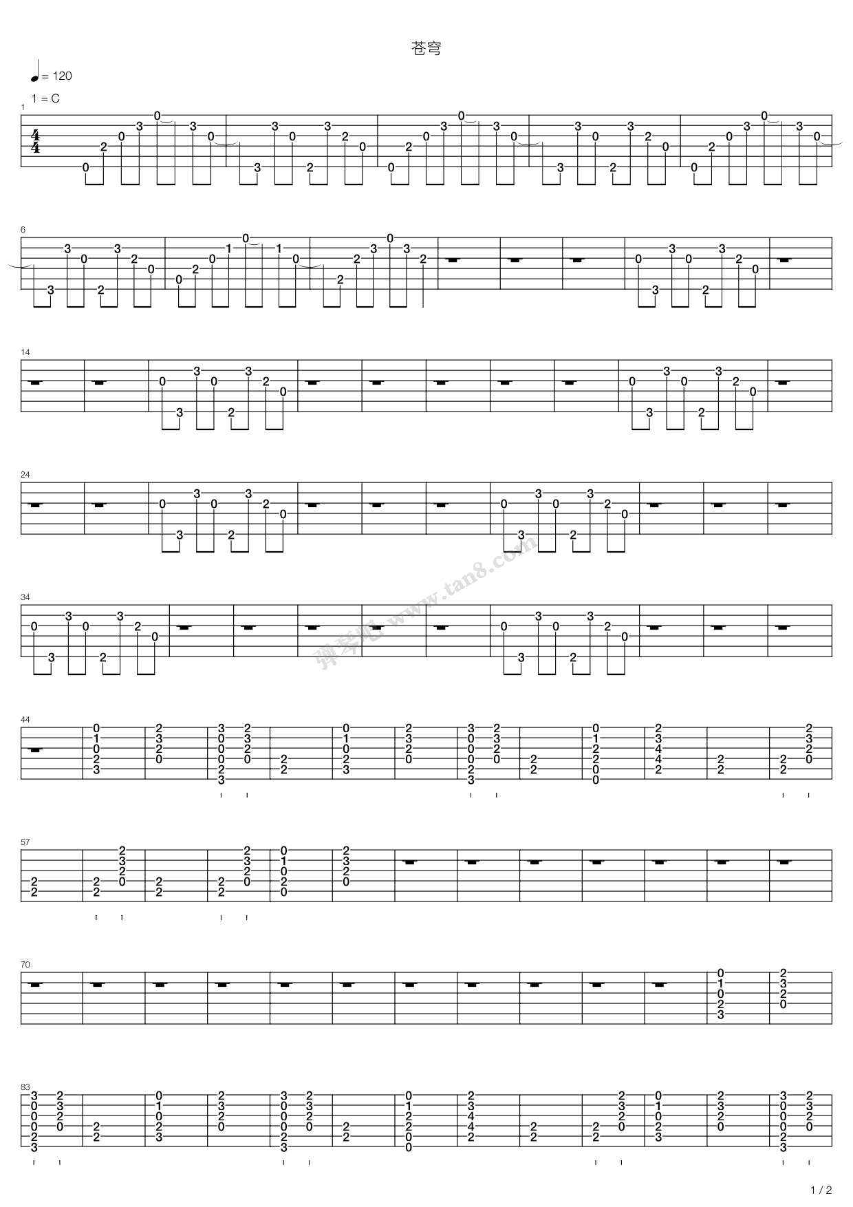 《夏炎-苍穹》吉他谱-C大调音乐网