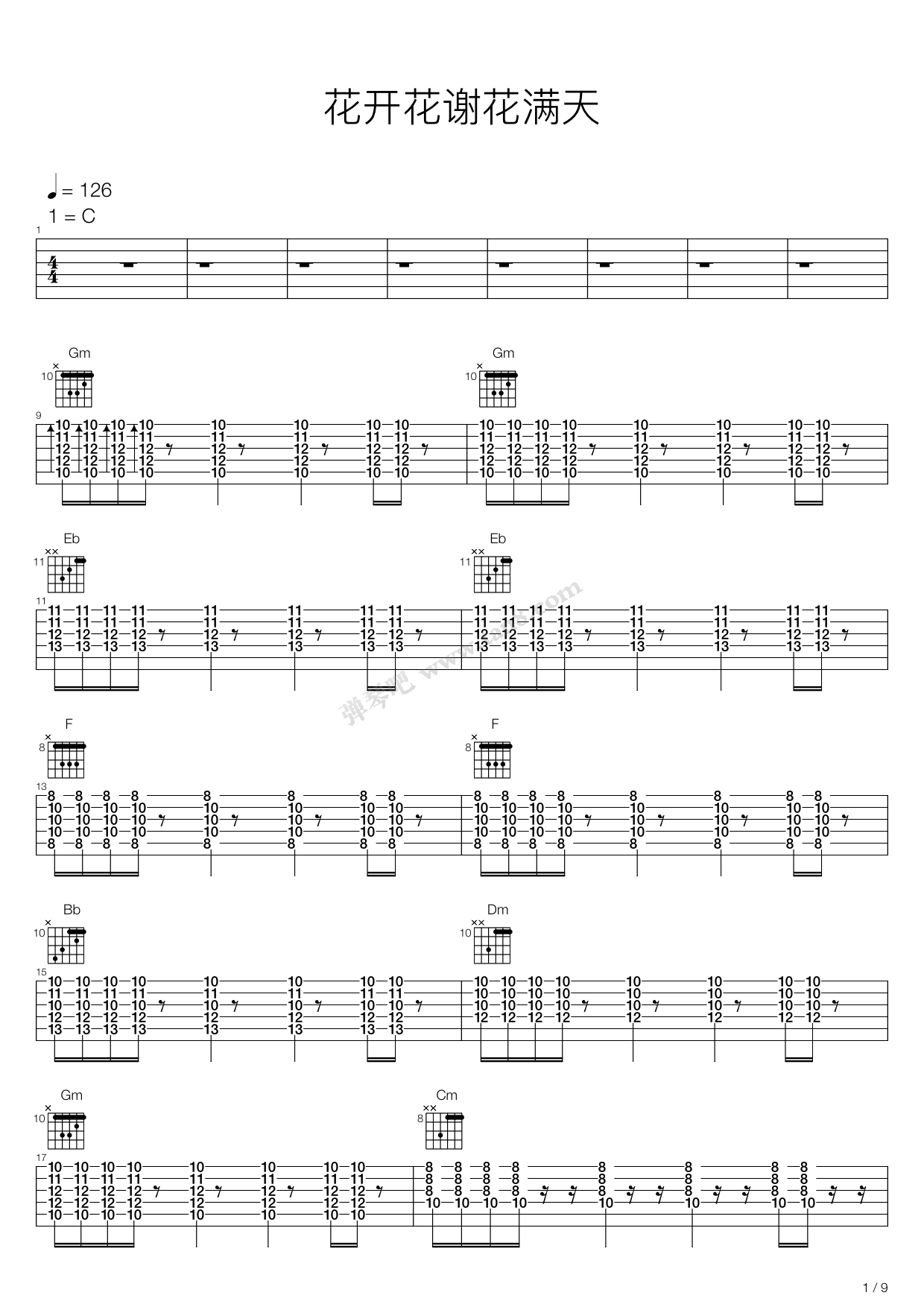 《花开花谢花满天(慢摇版)》吉他谱-C大调音乐网