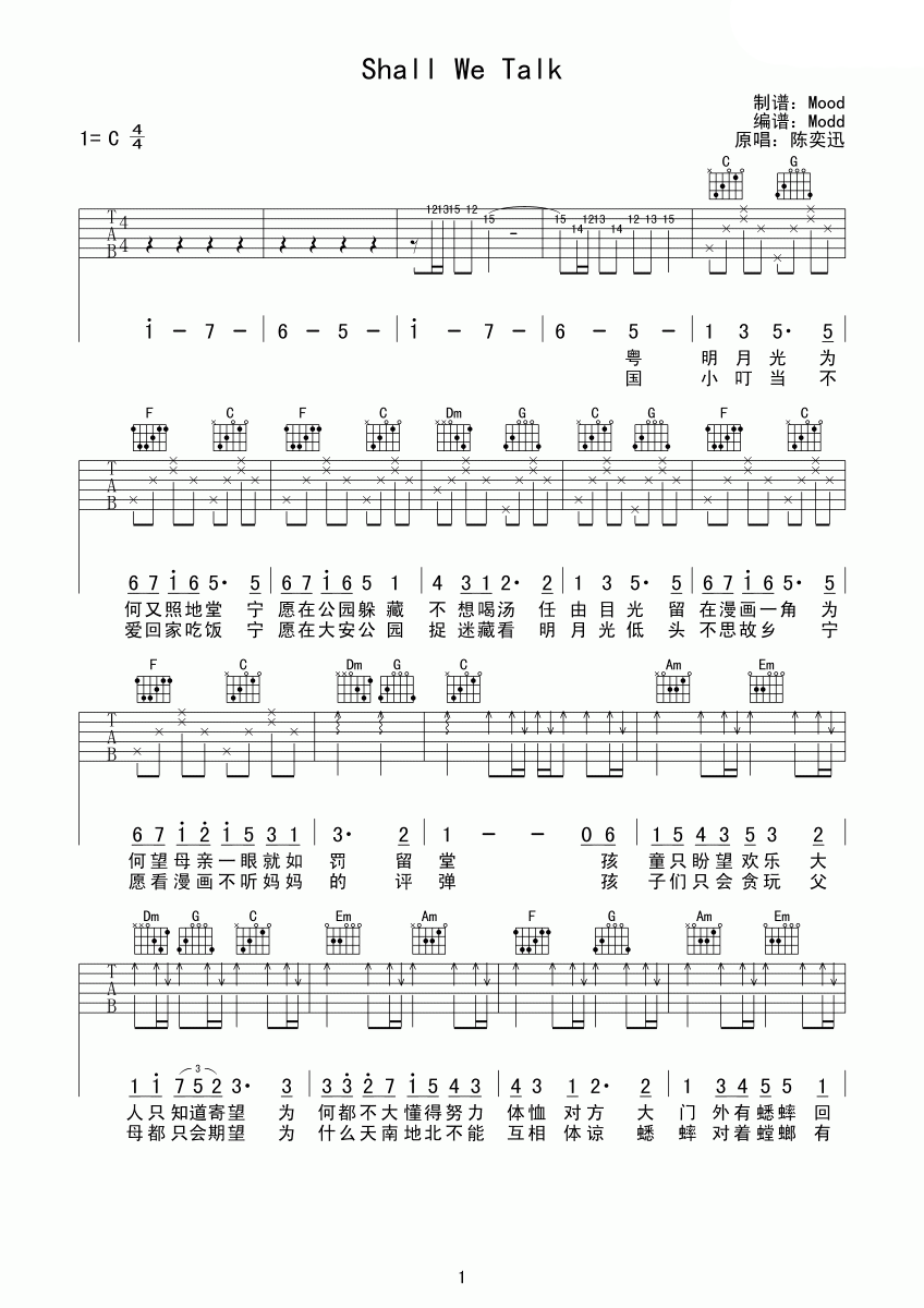 《陈奕迅 Shall We Talk吉他谱 C调高清版（国语粤语）》吉他谱-C大调音乐网