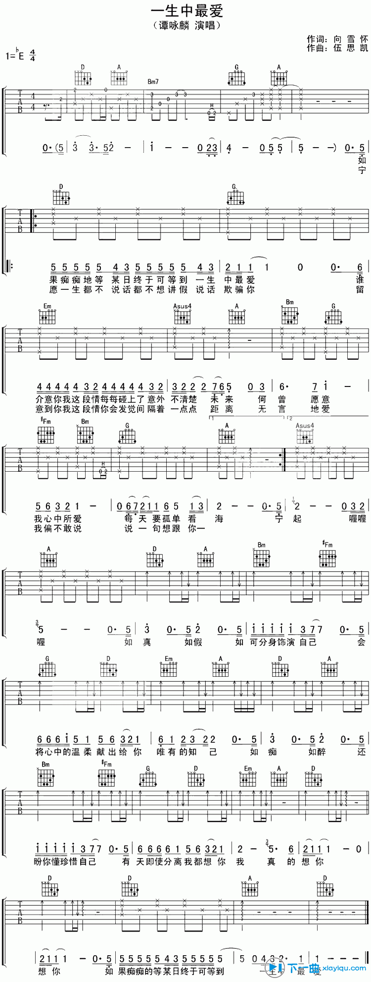 《一生中最爱吉他谱E调_谭咏麟一生中最爱六线谱》吉他谱-C大调音乐网