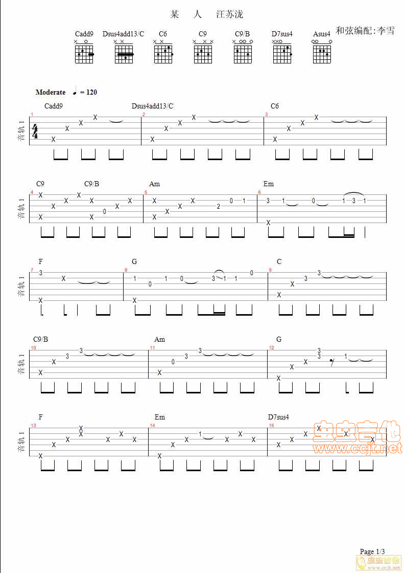 《某人1汪苏泷李雪吉他音乐教室编配》吉他谱-C大调音乐网