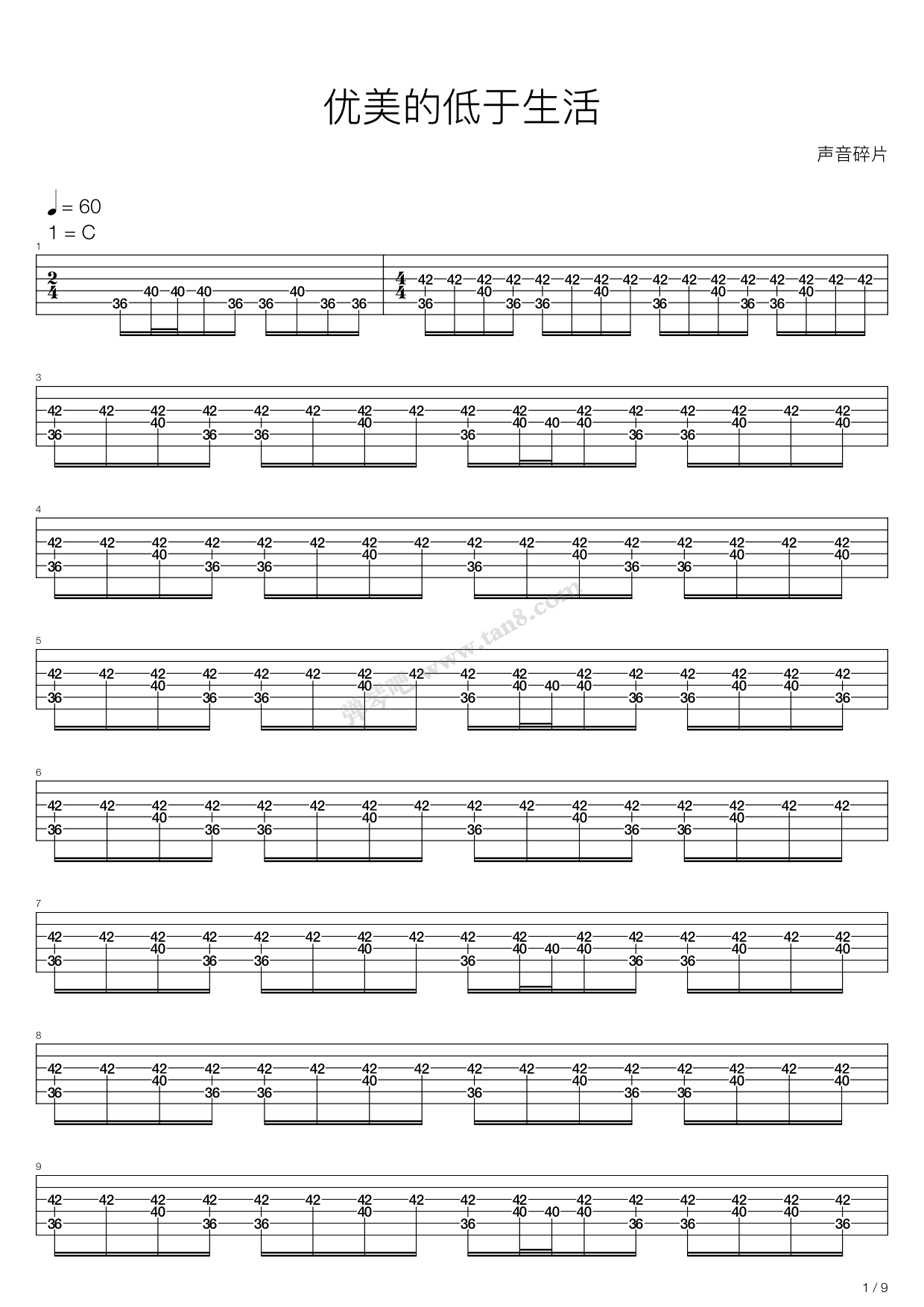 《优美的低于生活》吉他谱-C大调音乐网