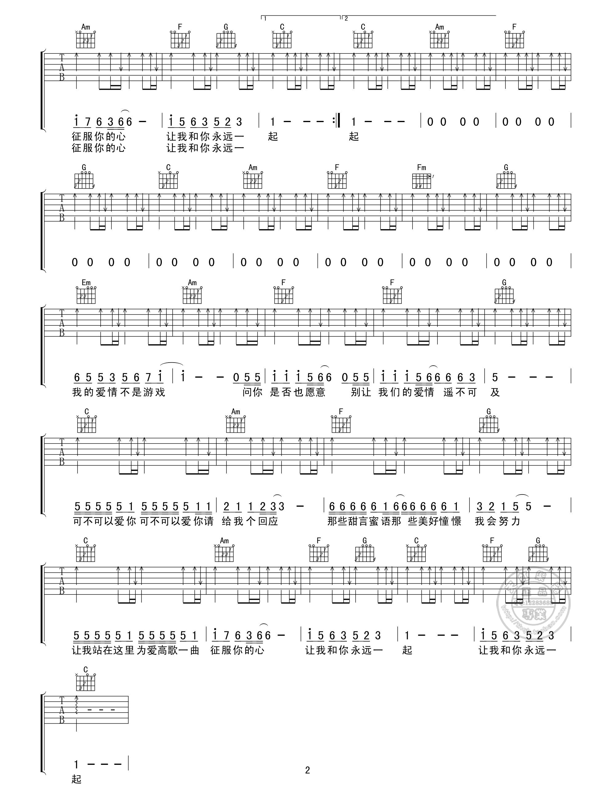 俞思远 可不可以爱你吉他谱-C大调音乐网