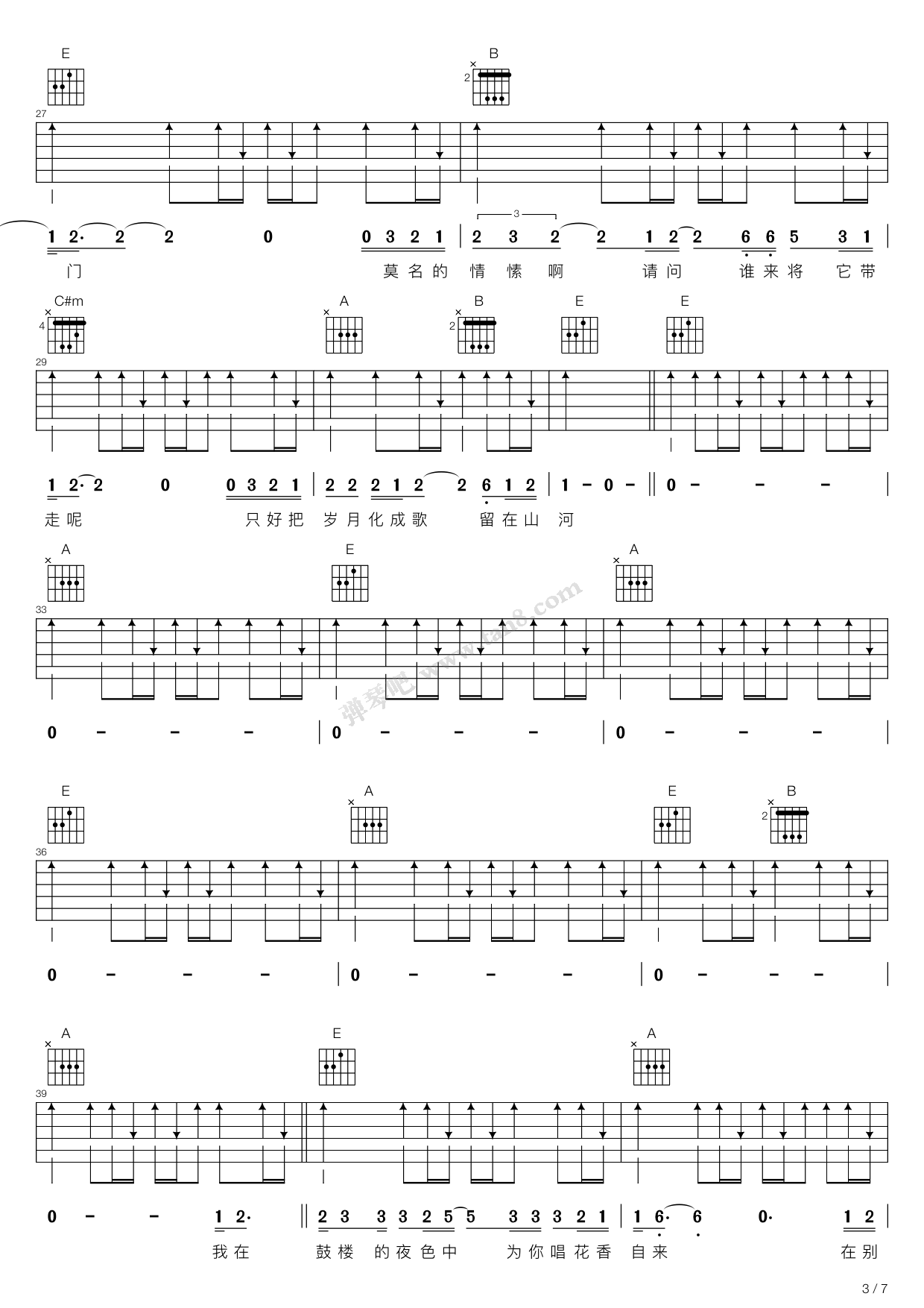 《春风十里（E调吉他弹唱谱，鹿先森乐队）》吉他谱-C大调音乐网