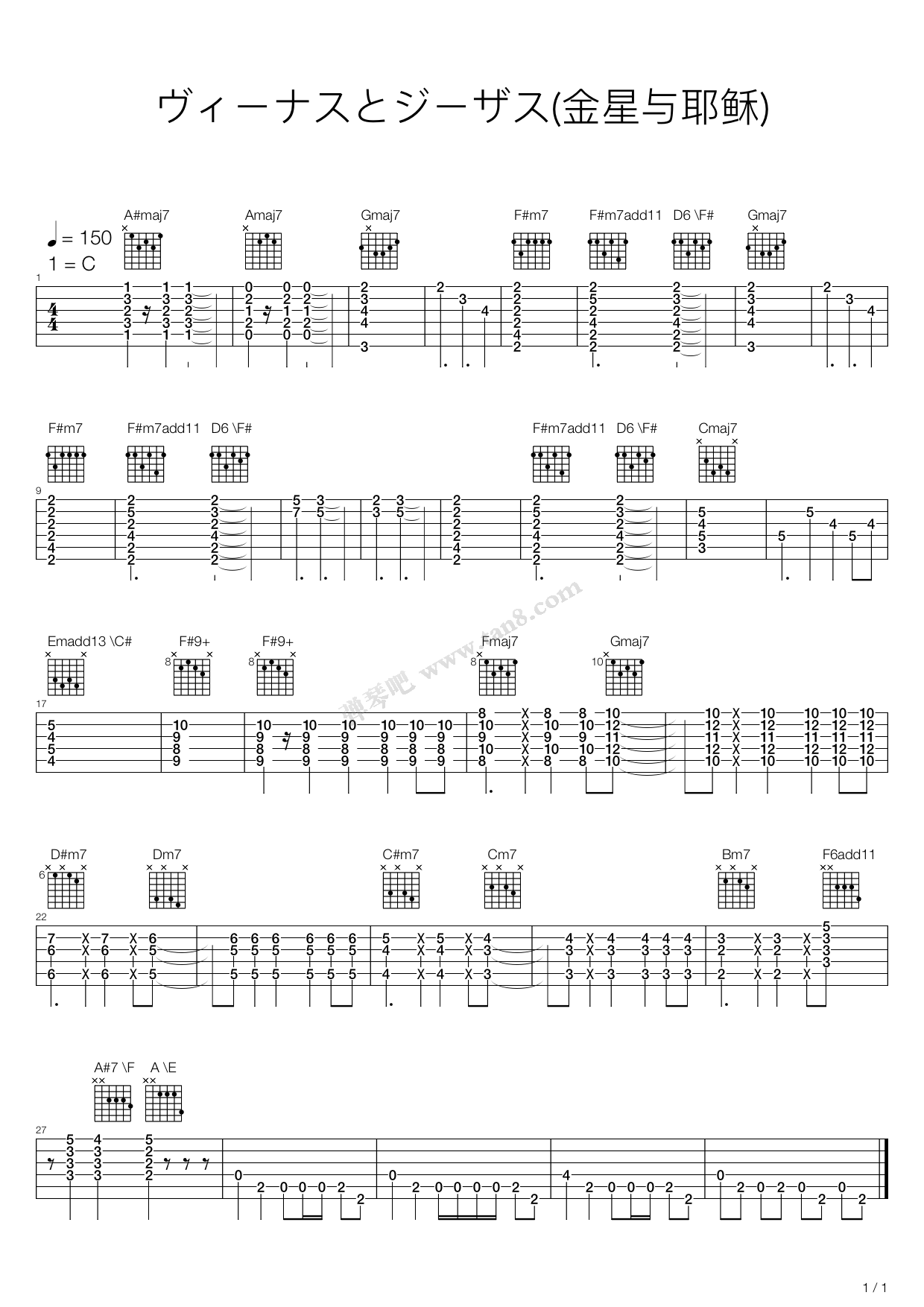 《荒川爆笑团 - ヴィーナスとジーザス(金星与耶稣) ...》吉他谱-C大调音乐网