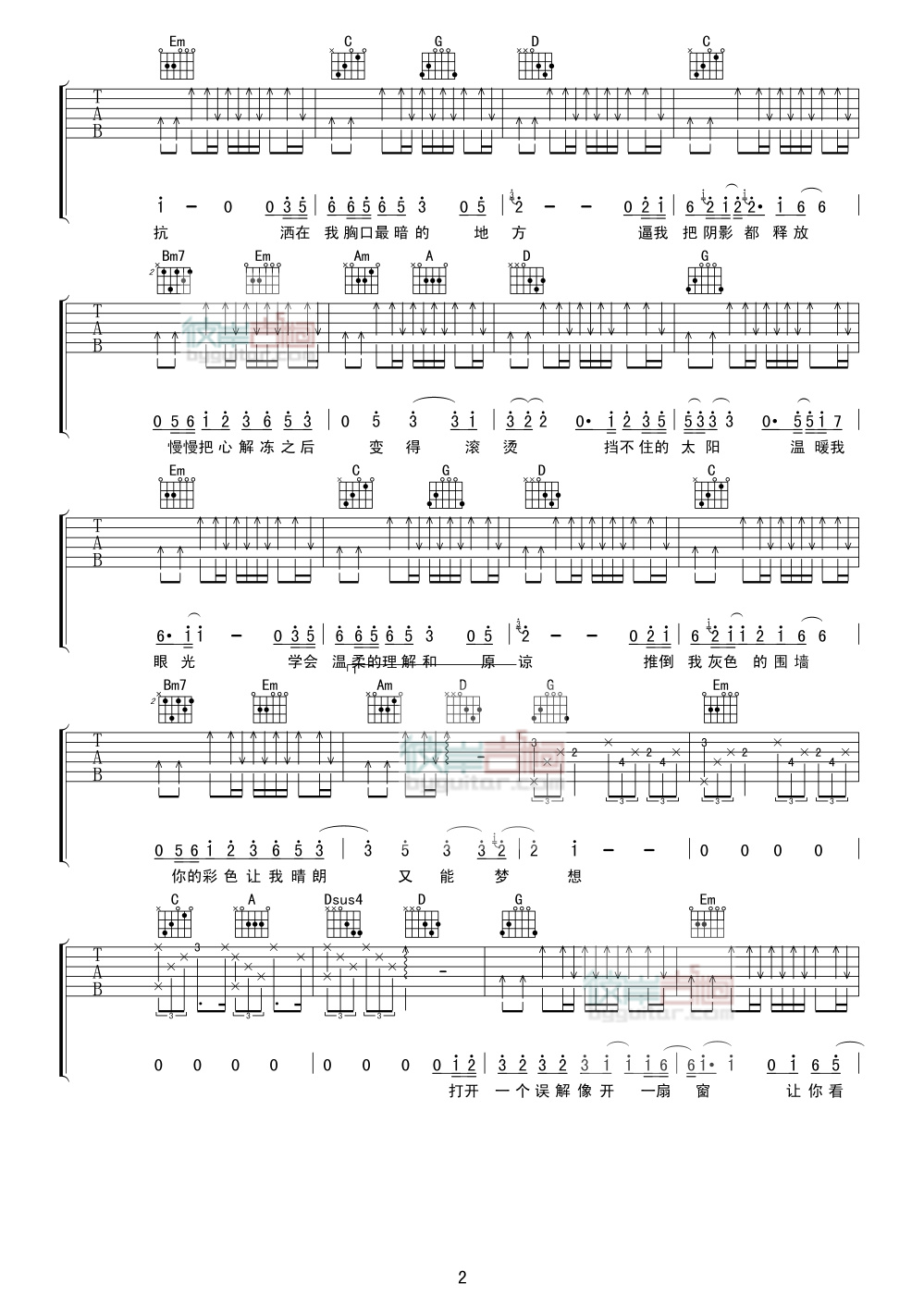 《挡不住的太阳》吉他谱-C大调音乐网