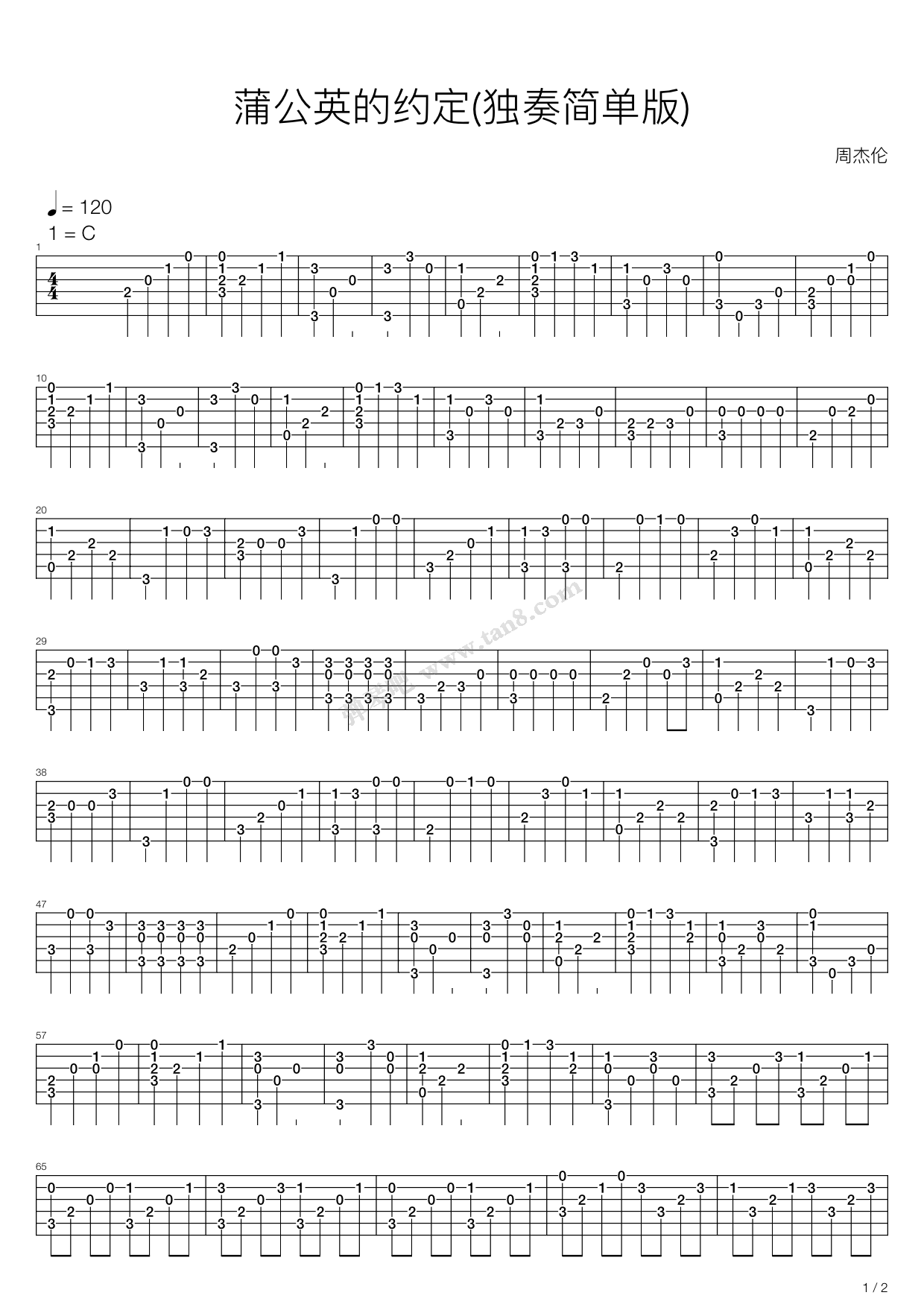 《蒲公英的约定》吉他谱-C大调音乐网